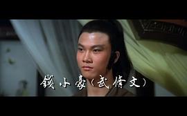 神雕俠侶 圖7