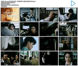 明智小五郎美女系列23：火焰中的美女 江戶川亂步的恐怖三角館 圖6