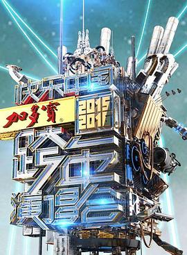 2015-2016湖南卫视跨年演唱会 图2