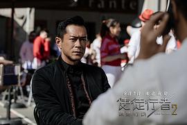 使徒行者2 圖5