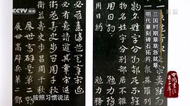 中國書法五千年 圖1
