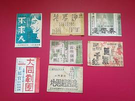 武松與潘金蓮 圖1