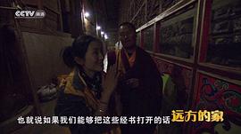邊疆行 圖4