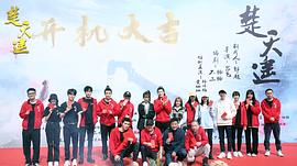 楚天遙 圖9