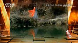 三峽傳說(shuō) 圖1