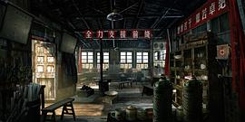 鋼鐵意志 圖9