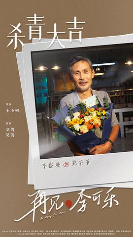 再见，李可乐 图6