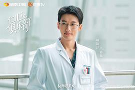 仁心俱乐部 图5