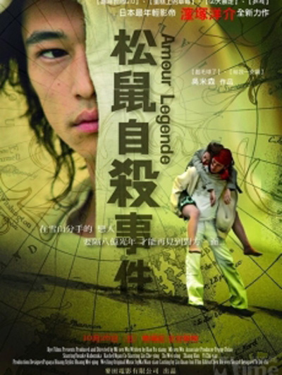 松鼠自殺事件