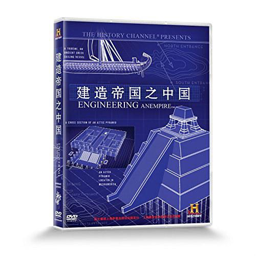 建造帝国中文版