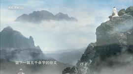 問道樓觀 圖6