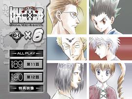 全職獵人 G.I. Final 圖1