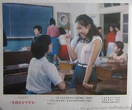 上海电影制片厂 失踪的女中学生 图1