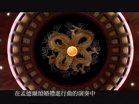 家春秋：民國蔣宋孔家族往事 圖7