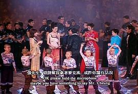 張國榮跨越97演唱會 圖2