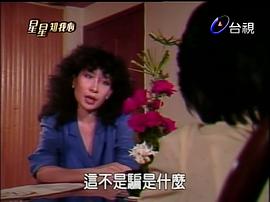 星星知我心第二部星星的故鄉(xiāng) 圖9