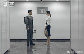 甜蜜 圖2