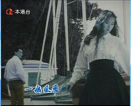 香港电视剧蓝月亮 图10