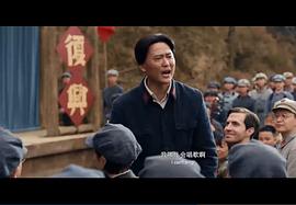 红星照耀中国2019电影在线看 图2