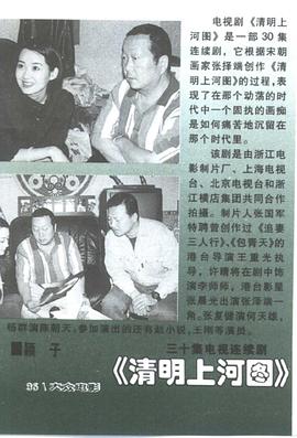 清明上河圖 圖10