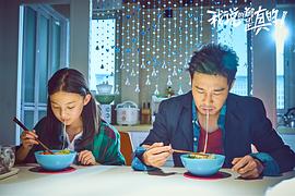 我说的都是真的 图3