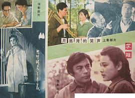 月亮灣的笑聲 圖6