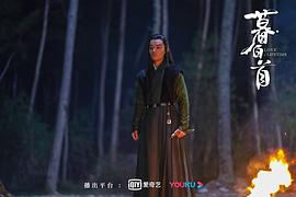 暮白首 圖8