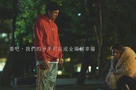 還沒(méi)談完的那場(chǎng)戀愛(ài) 圖3