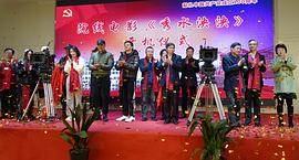 電影秀水泱泱演員 圖5