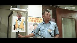 摩登保镖粤语电影免费视频 图8