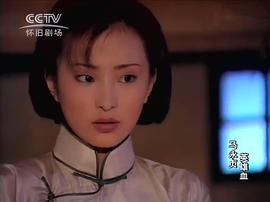 83版老电视连续剧马永贞 图8