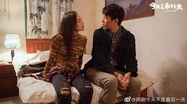 我們的二十九 電視劇 圖8