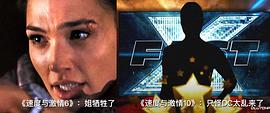 速度與激情11 圖1