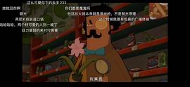 魔角侦探 图10