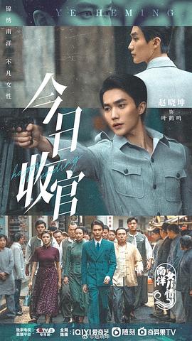 南洋女儿情 图9