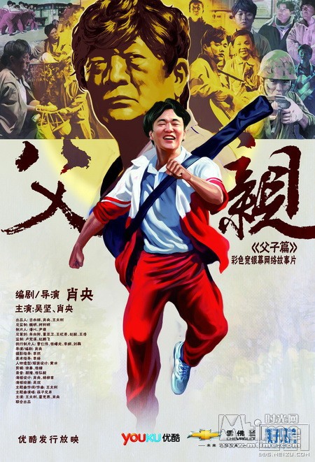 青春感恩記《父親》之《父子篇》