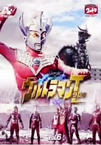 劇場版 泰羅奧特曼：燃燒! 奧特6兄弟