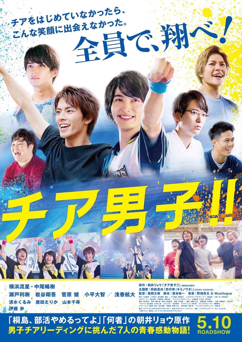 男子啦啦隊?。? referrerpolicy=