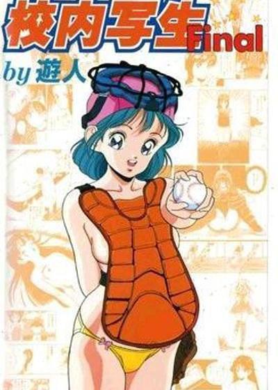 校內(nèi)寫生