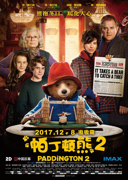 帕丁顿熊2国语版电影免费观看