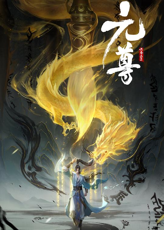 免費(fèi)漫畫元尊在哪看