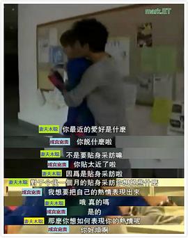 情熱大陸 成宮寬貴篇 圖1