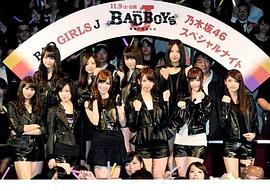 劇場(chǎng)版BAD BOYS J-最后的守護(hù)- 圖1