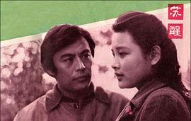 蘇醒 圖3