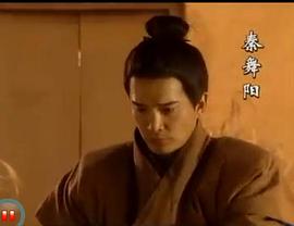 東周列國(guó)·戰(zhàn)國(guó)篇 圖5