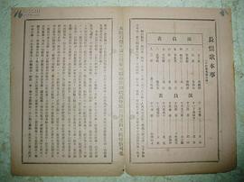 長恨歌 圖5
