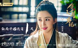 倚天屠龍記 圖6
