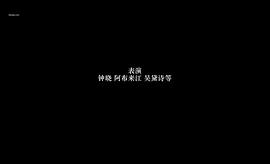 吳昊昊導演小電影我為你出 圖3