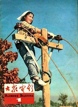 1963年我们村里的年轻人 图10