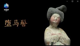 如果國寶會說話 第三季 圖2